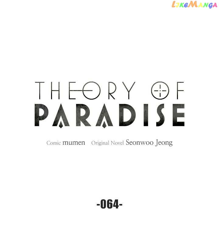 Theory of Paradise Chapter 64 - page 4