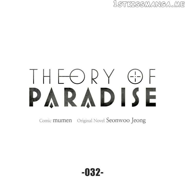 Theory of Paradise Chapter 32 - page 3