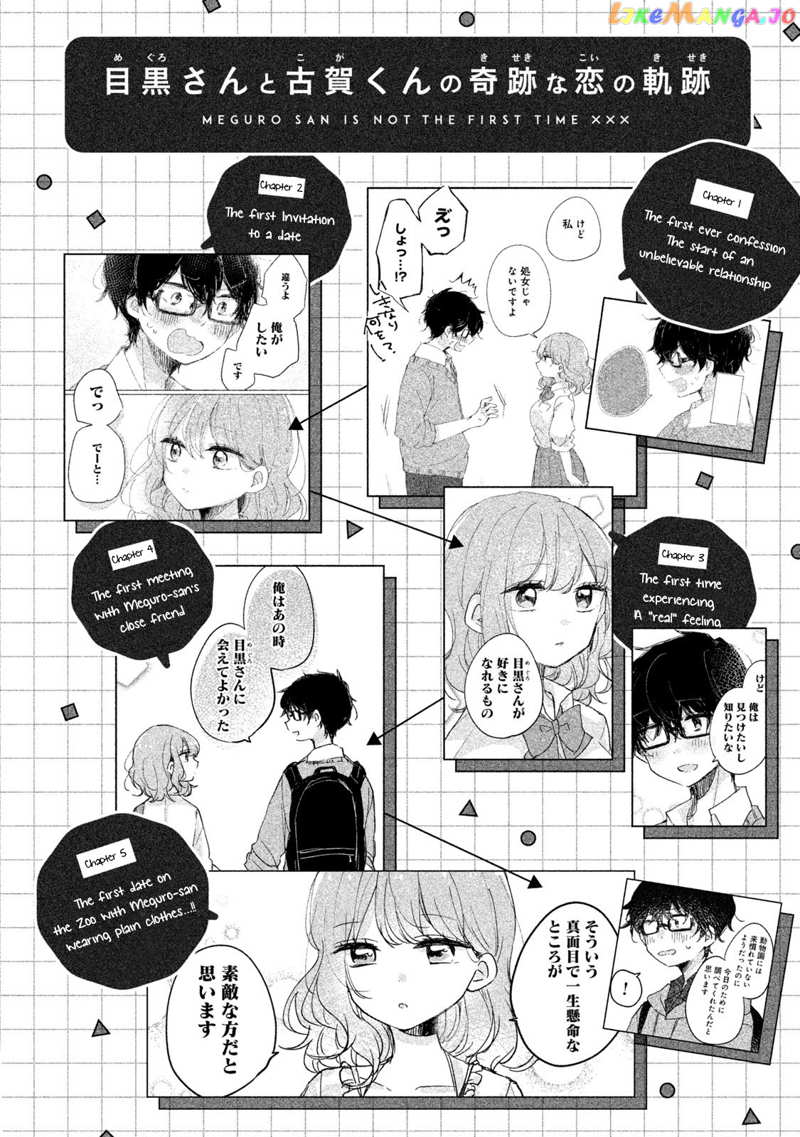 It's Not Meguro-san's First Time chapter 11 - page 4