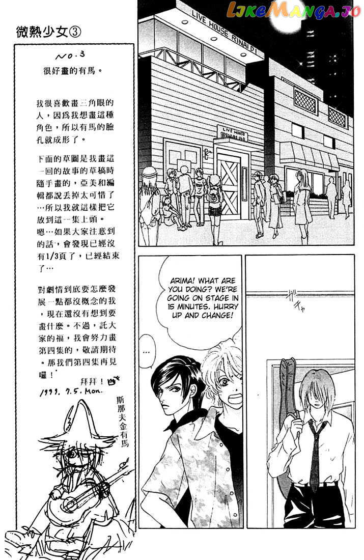 Binetsu Shoujo chapter 17 - page 24
