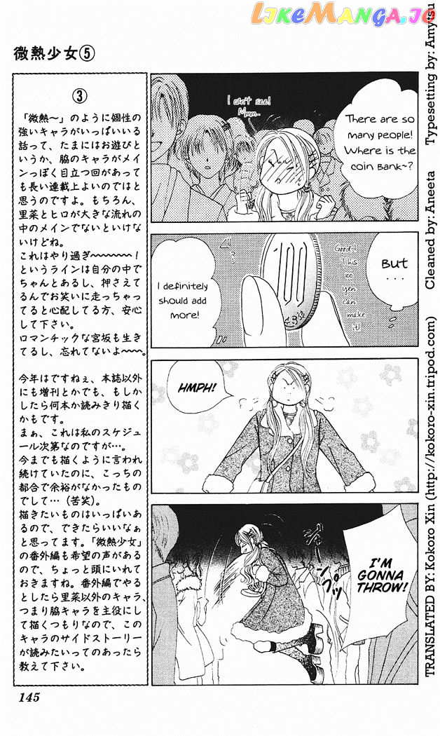 Binetsu Shoujo chapter 29 - page 12