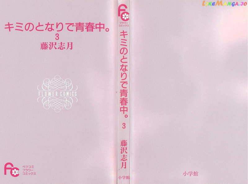 Kimi No Tonari De Seishunchuu vol.3 chapter 9 - page 6