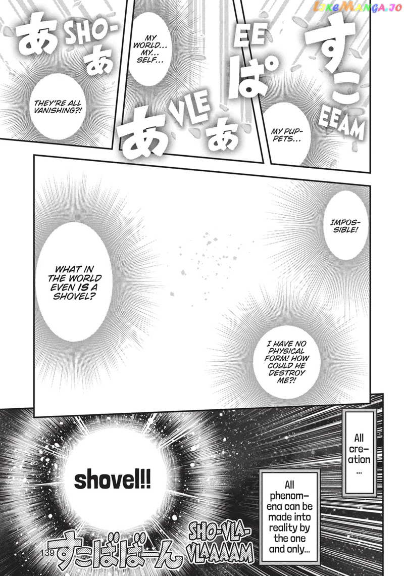 The Invincible Shovel chapter 20 - page 32