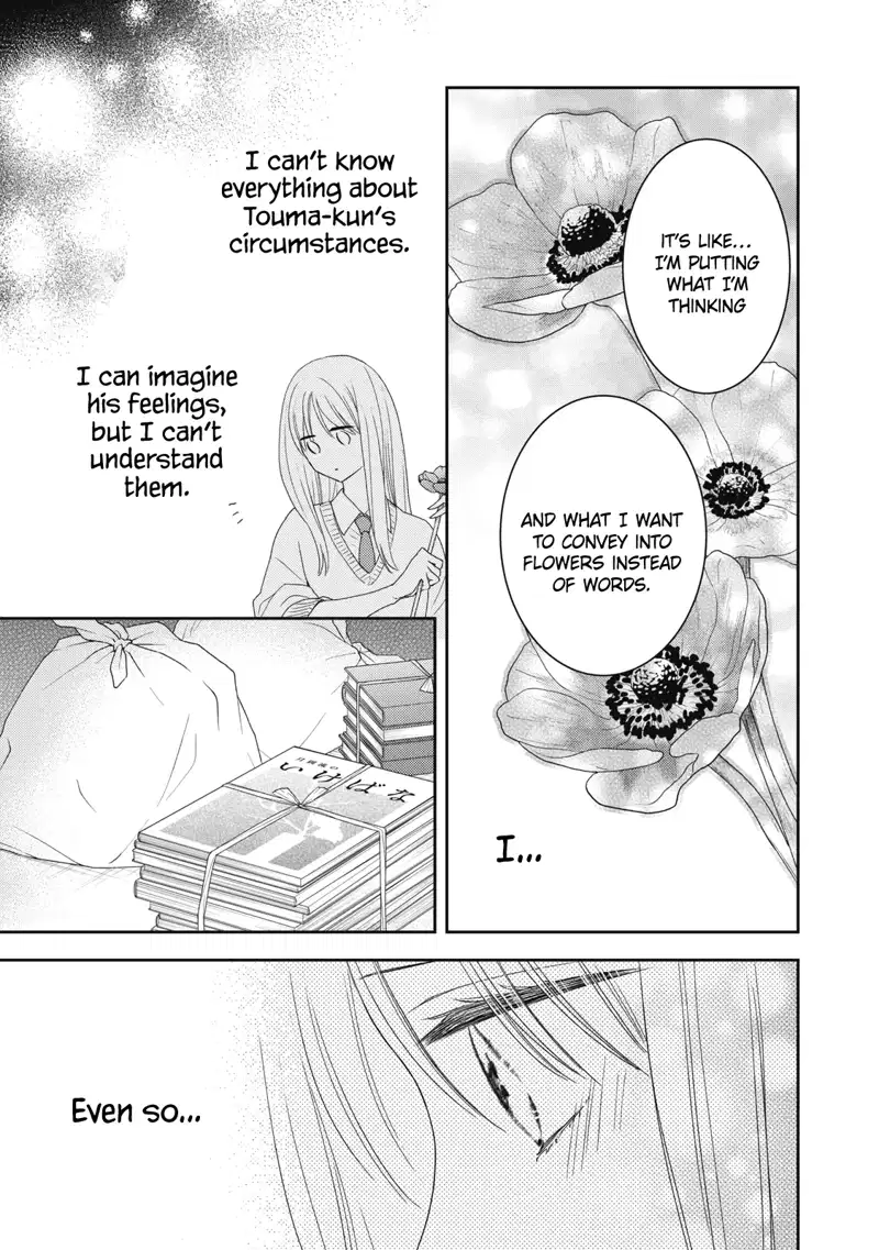 Hana To Kuchizuke Chapter 31 - page 10