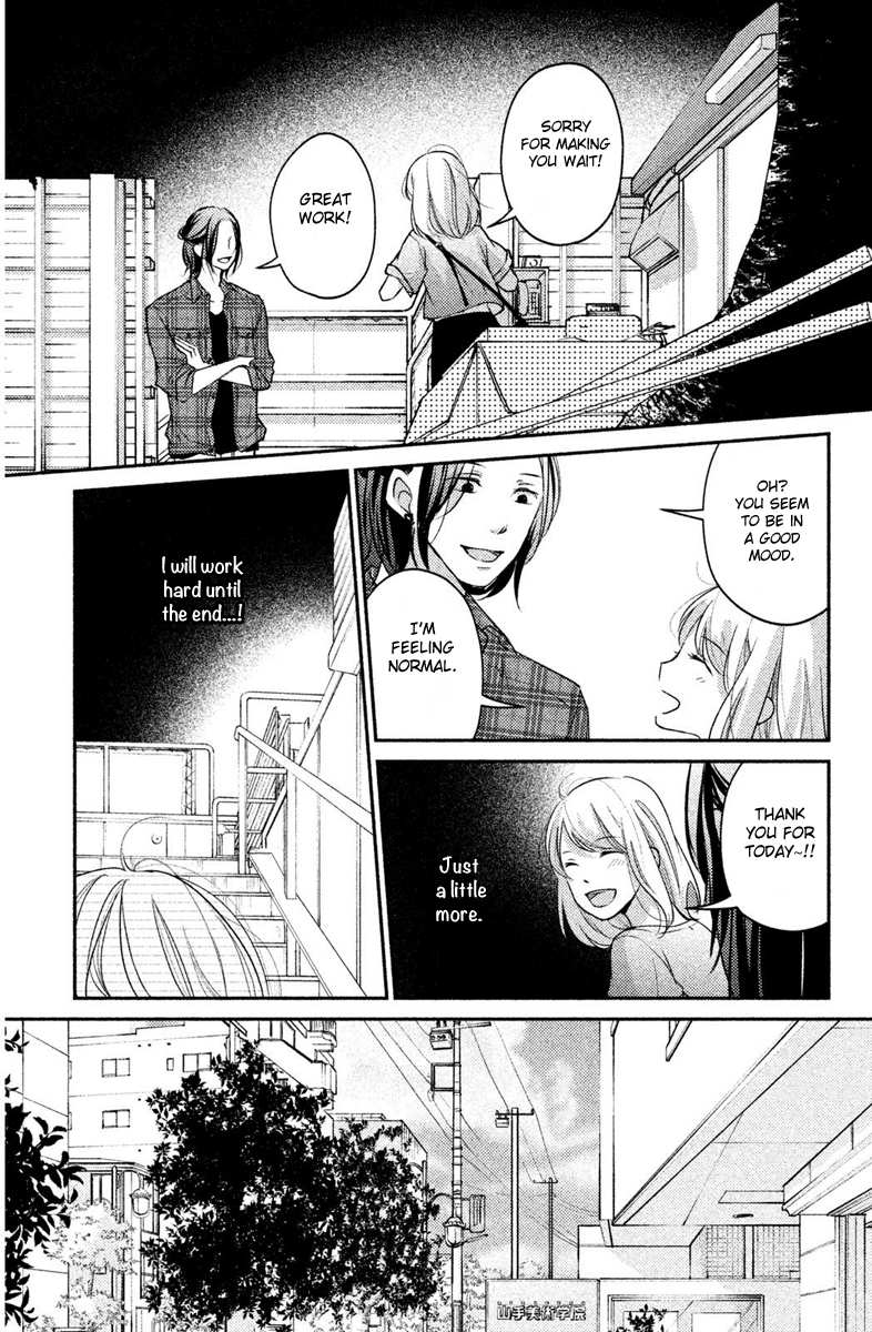 Sekirara Ni Kiss chapter 7 - page 17