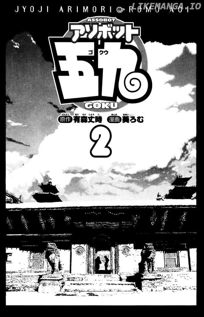 Assobot Goku chapter 5 - page 1