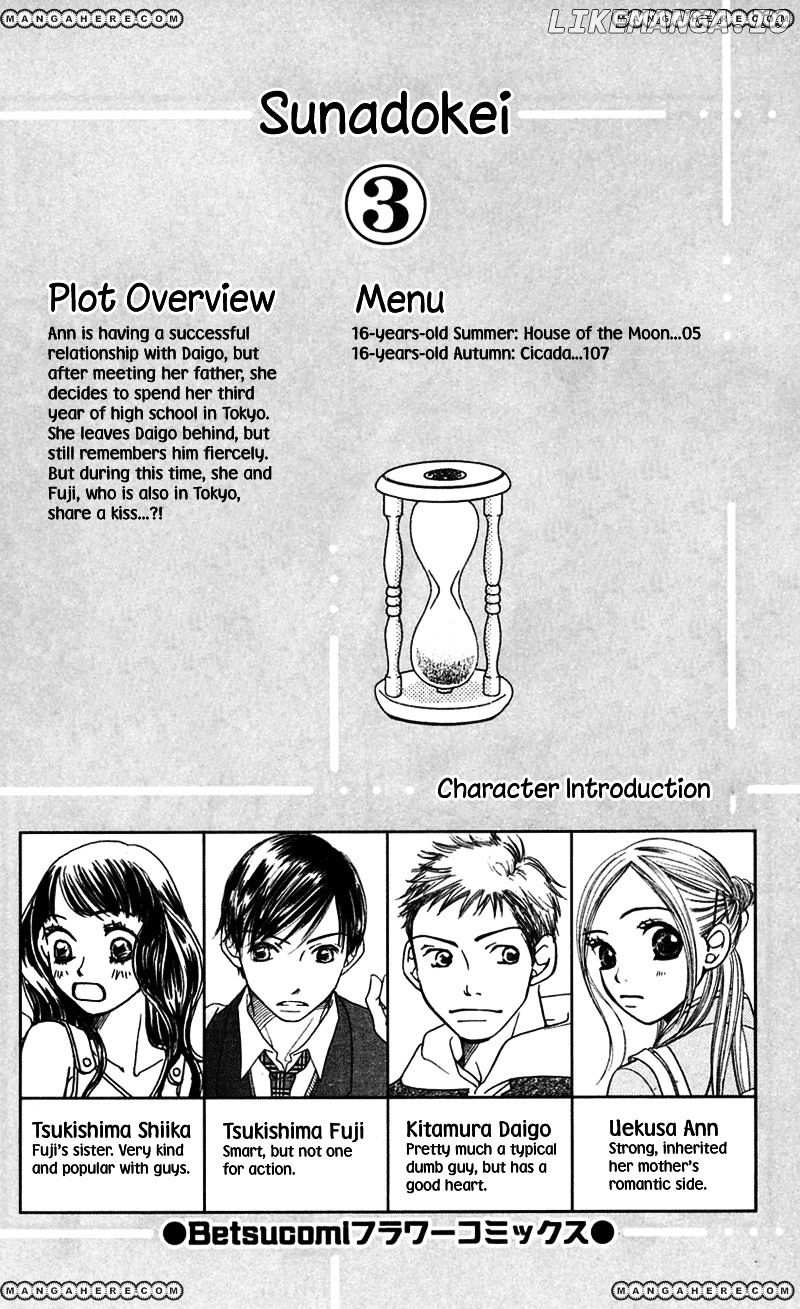Sunadokei chapter 5 - page 4