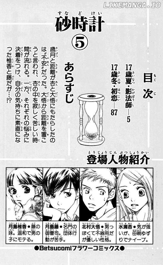 Sunadokei chapter 9 - page 6