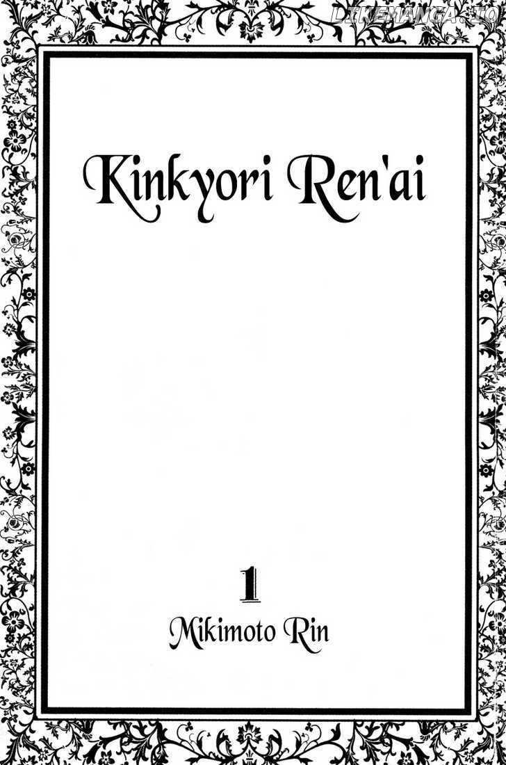 Kinkyori Renai chapter 1 - page 3