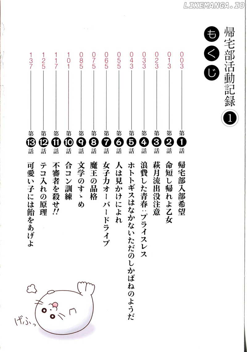 Kitakubu Katsudou Kiroku chapter 1 - page 5