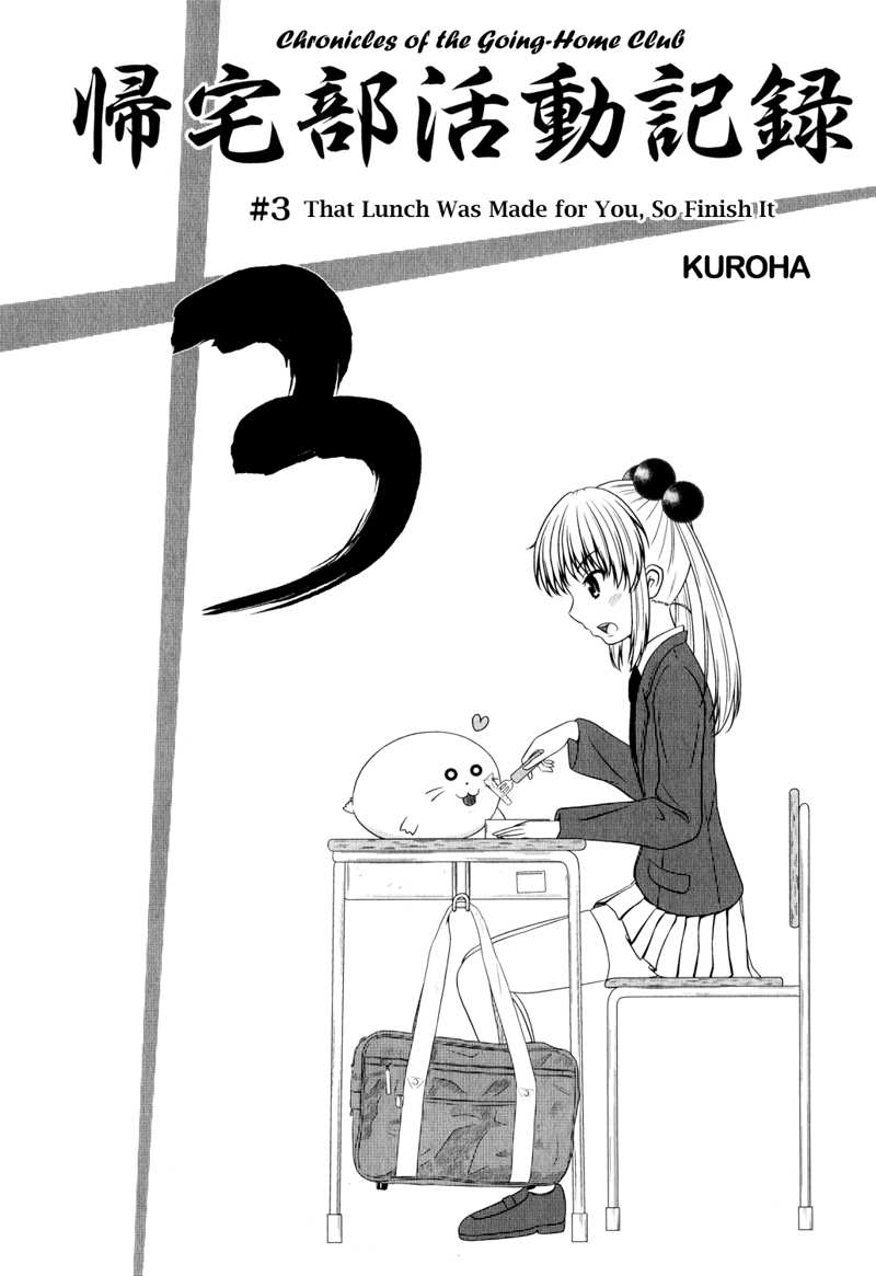 Kitakubu Katsudou Kiroku chapter 0.3 - page 2