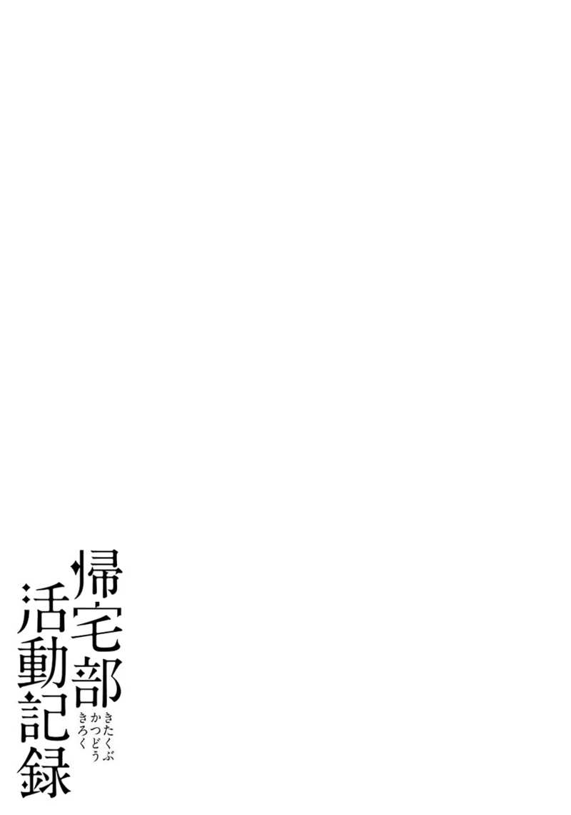 Kitakubu Katsudou Kiroku chapter 24 - page 14