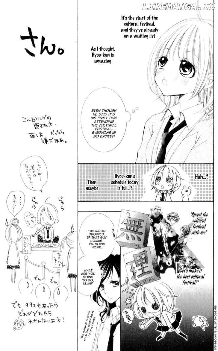 Hana Ni Kedamono chapter 9 - page 14