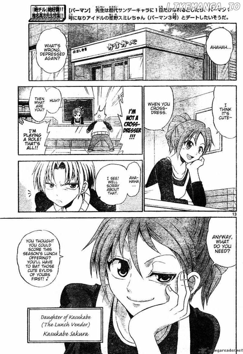 Kunisaki Izumo No Jijou chapter 0.1 - page 13