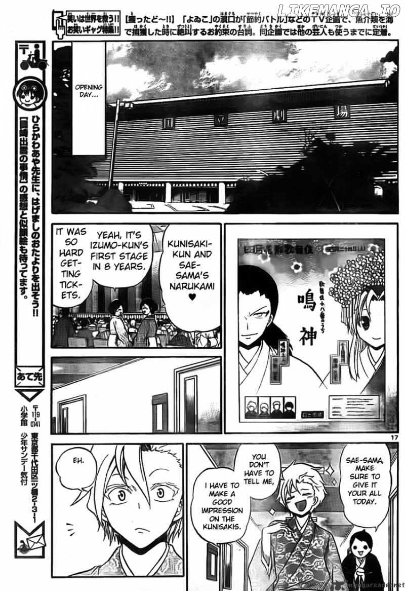 Kunisaki Izumo No Jijou chapter 5 - page 17