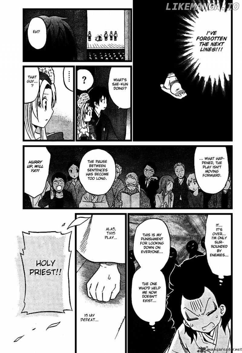 Kunisaki Izumo No Jijou chapter 6 - page 15