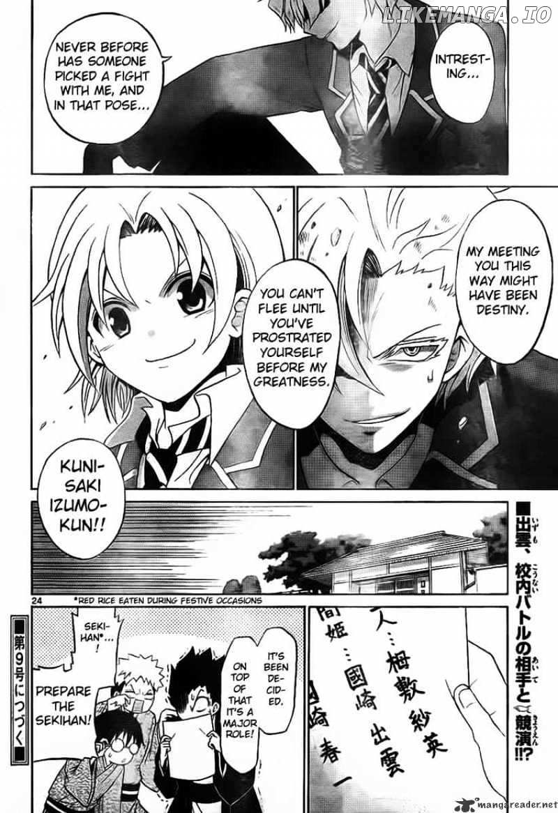 Kunisaki Izumo No Jijou chapter 2 - page 24