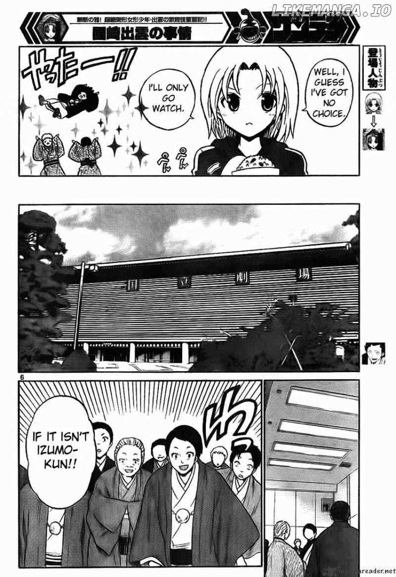 Kunisaki Izumo No Jijou chapter 3 - page 6