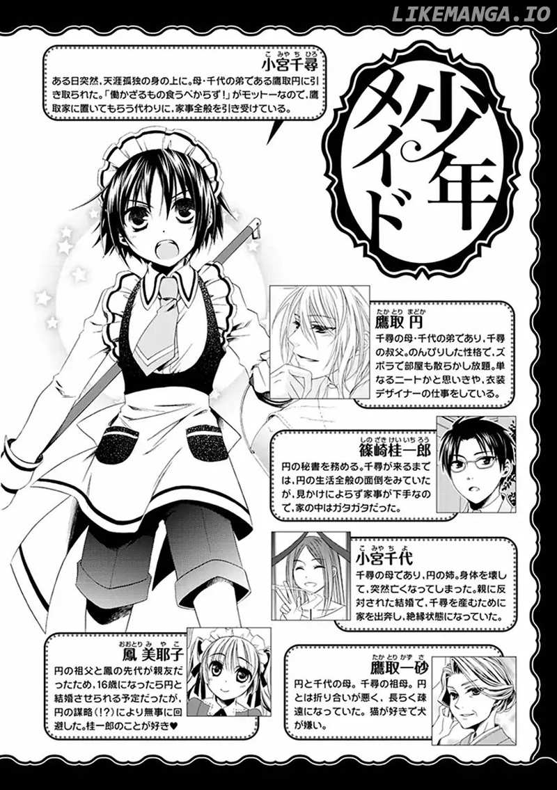 Shounen Maid chapter 43 - page 7