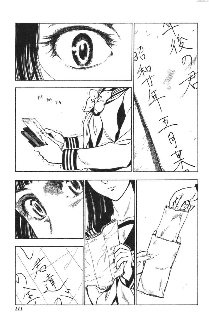 Natsu No Arashi! Chapter 35 - page 27