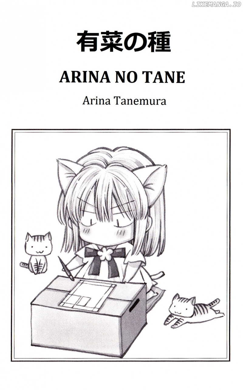Arina no Tane Chapter 1 - page 1