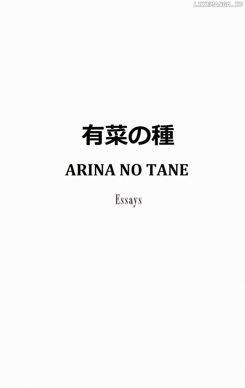 Arina no Tane Chapter 1 - page 5